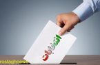 ریز آرای داوطلبان مجلس در حوزه یزد و اشکذر اعلام شد 