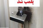 ۶ واحد صنفی در رستاق پلمب شد