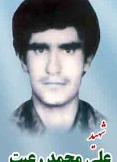 شهید معظم علی محمد رعیت شهید معظم علی محمد رعیت