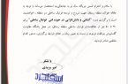 برگزاری کلاس آشنایی با مفاهیم مربیگری فوتبال ساحلی