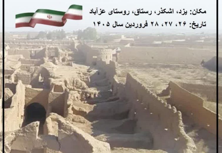 کارگاه مرمت دیوار شرقی قلعه عزآباد